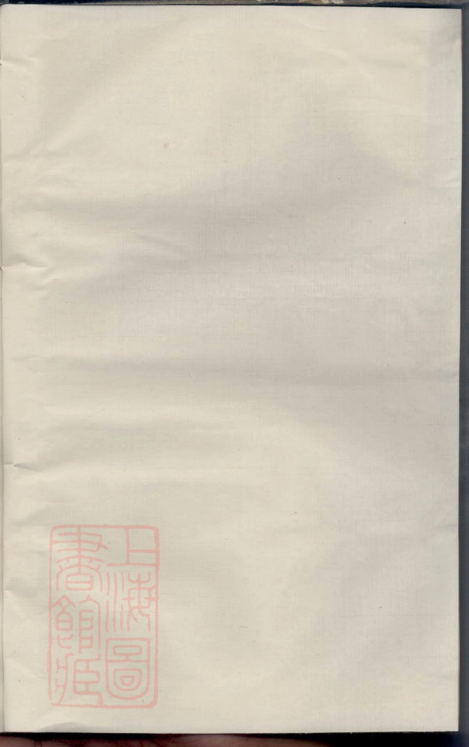 2639.暨阳紫岩砶蔡氏宗谱： 六卷.pdf_第2页