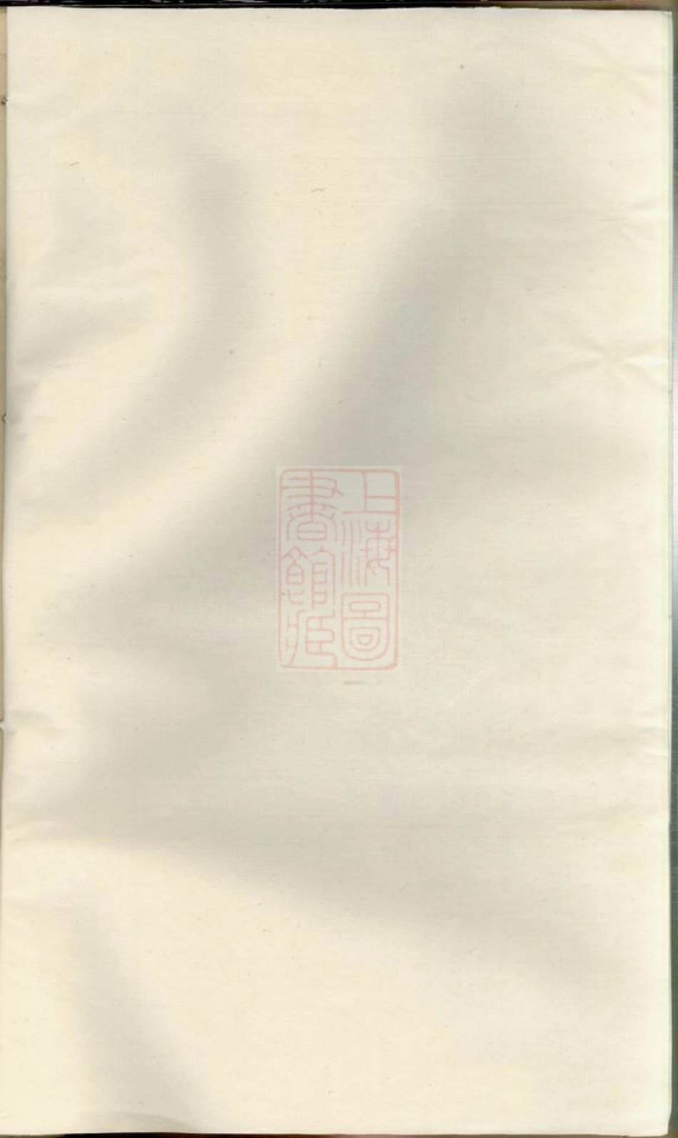 2641.蔡氏宗谱： 不分卷：[广东澄海].pdf_第2页