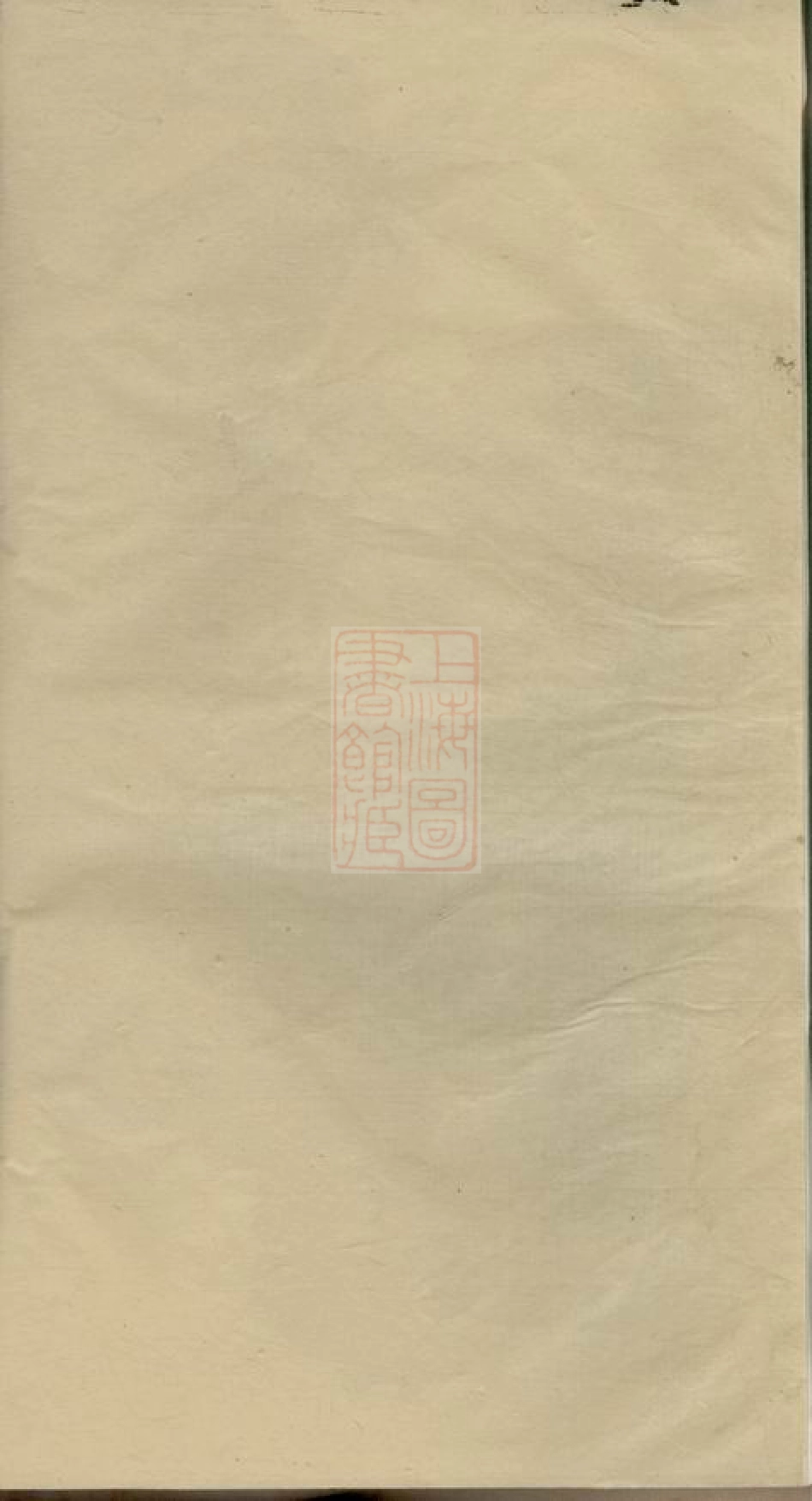 2642.浔阳蔡氏七修宗谱.pdf_第2页