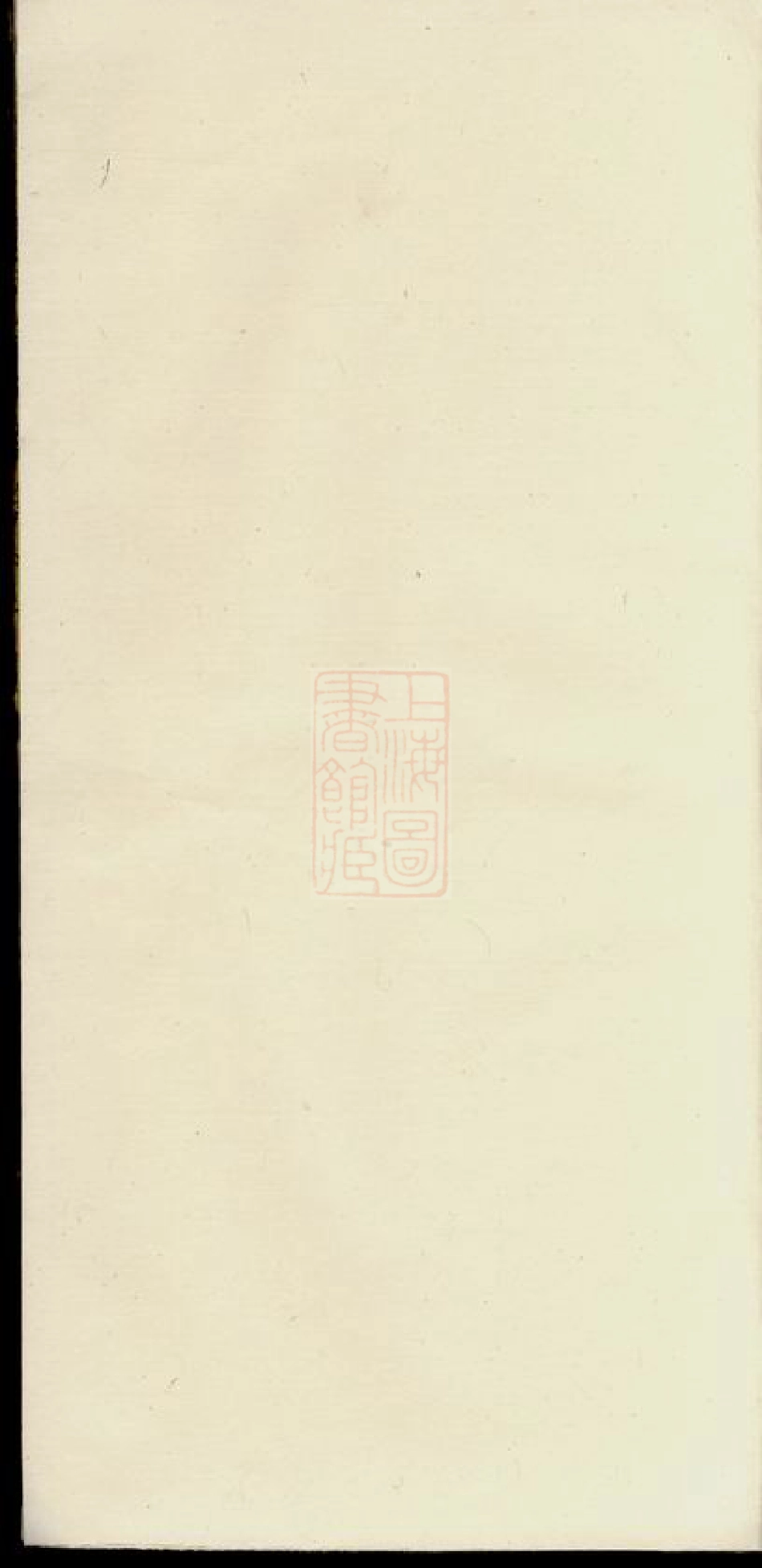 2643.蔡氏族谱： 不分卷：[歙县].pdf_第1页