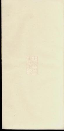 2643.蔡氏族谱： 不分卷：[歙县].pdf