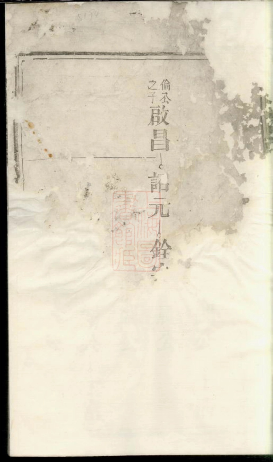 2644.蔡氏族谱.pdf_第2页