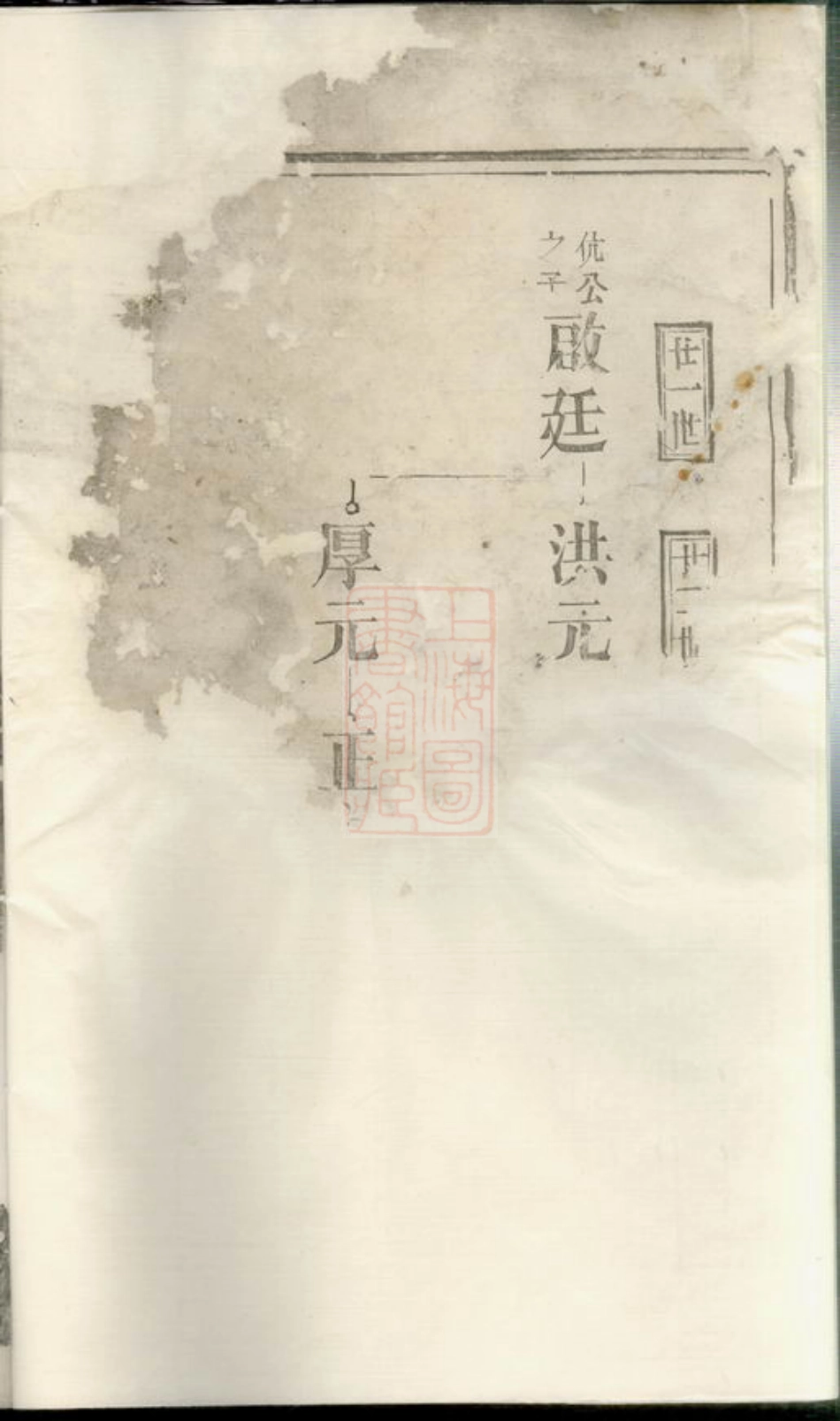 2644.蔡氏族谱.pdf_第3页