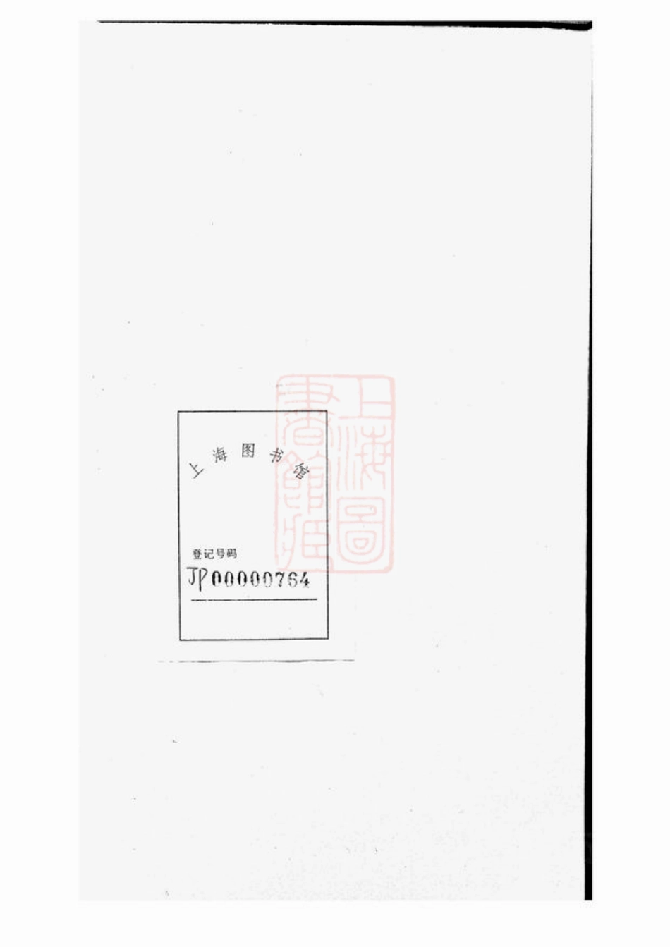 2647.蒋氏宗谱： 不分卷：[丹徒].pdf_第1页