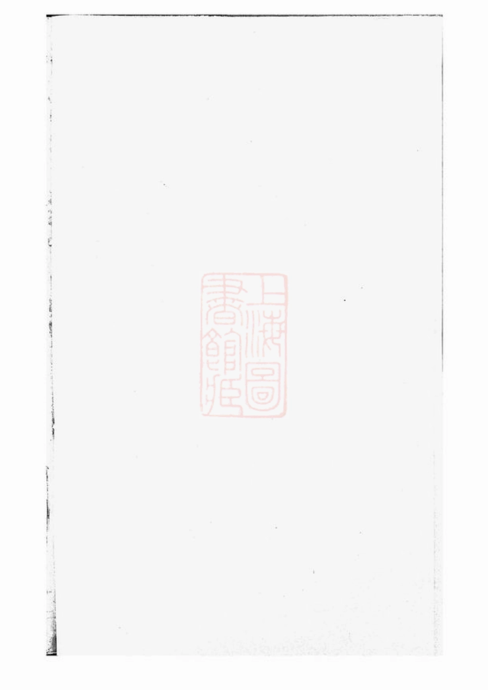 2647.蒋氏宗谱： 不分卷：[丹徒].pdf_第3页