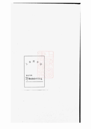 2647.蒋氏宗谱： 不分卷：[丹徒].pdf