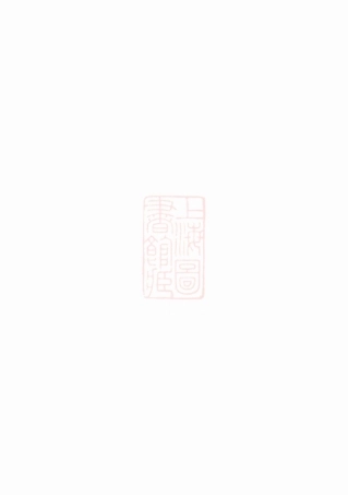 2650.蒋氏重修宗谱： [巴陵].pdf