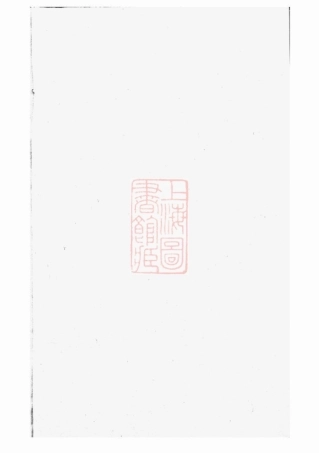 2652.大山塔蒋氏宗谱： [永康].pdf