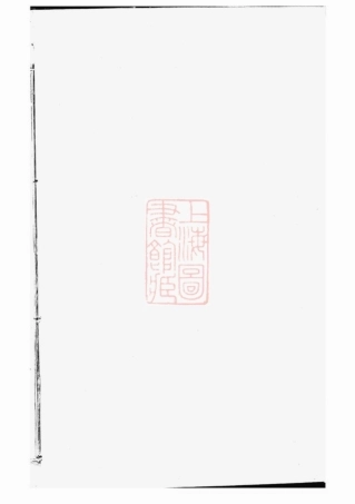 2653.永康大山塔蒋氏宗谱.pdf