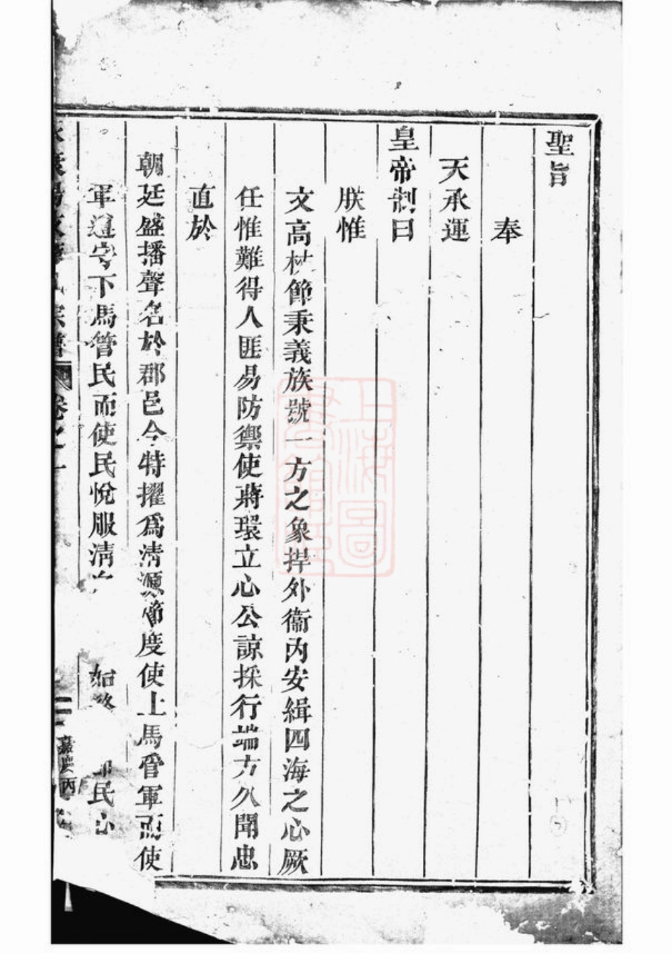 2655.西源蒋氏重修宗谱： [永康].pdf_第2页
