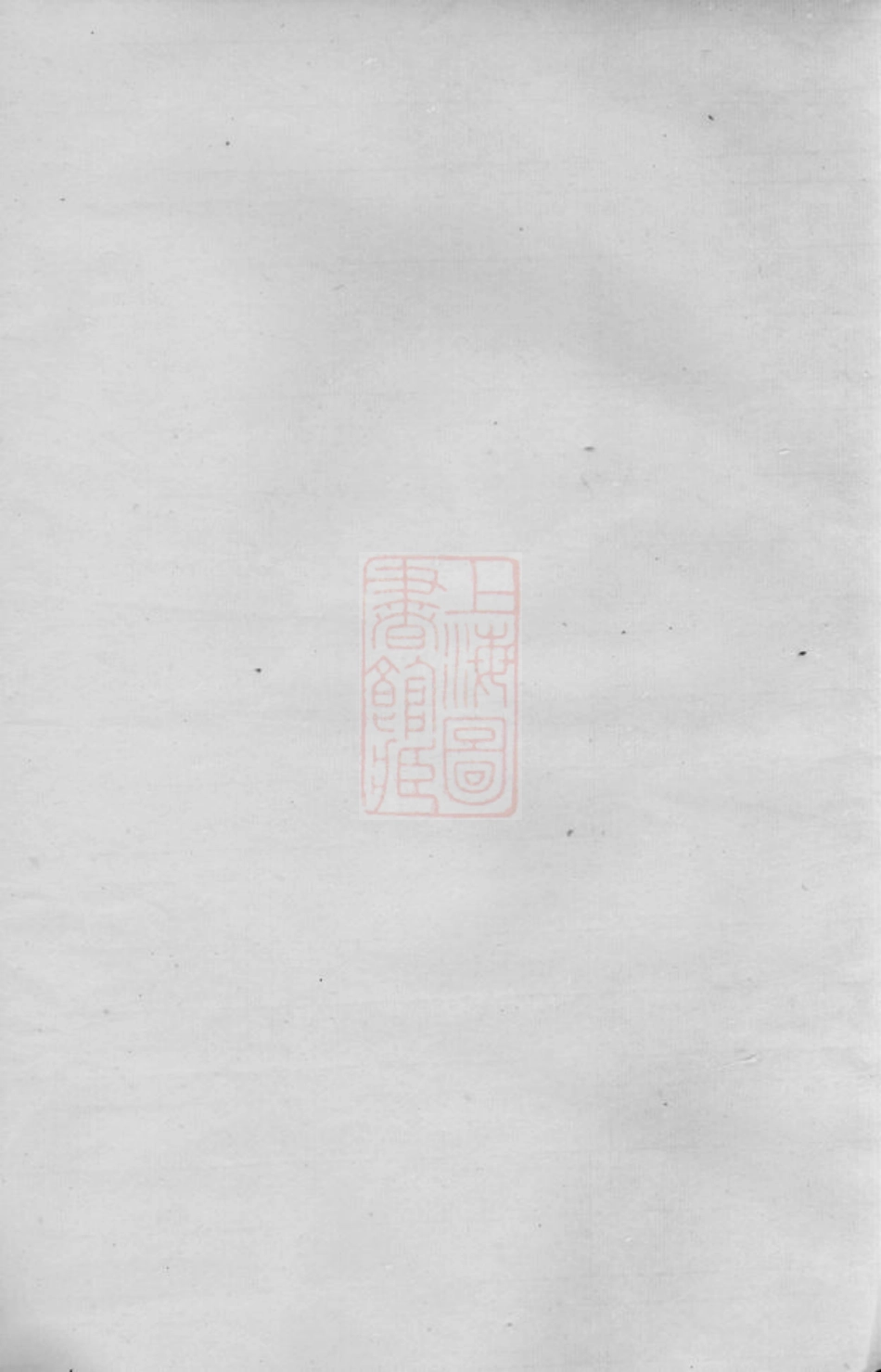2656.西源蒋氏续修宗谱： [永康].pdf_第2页