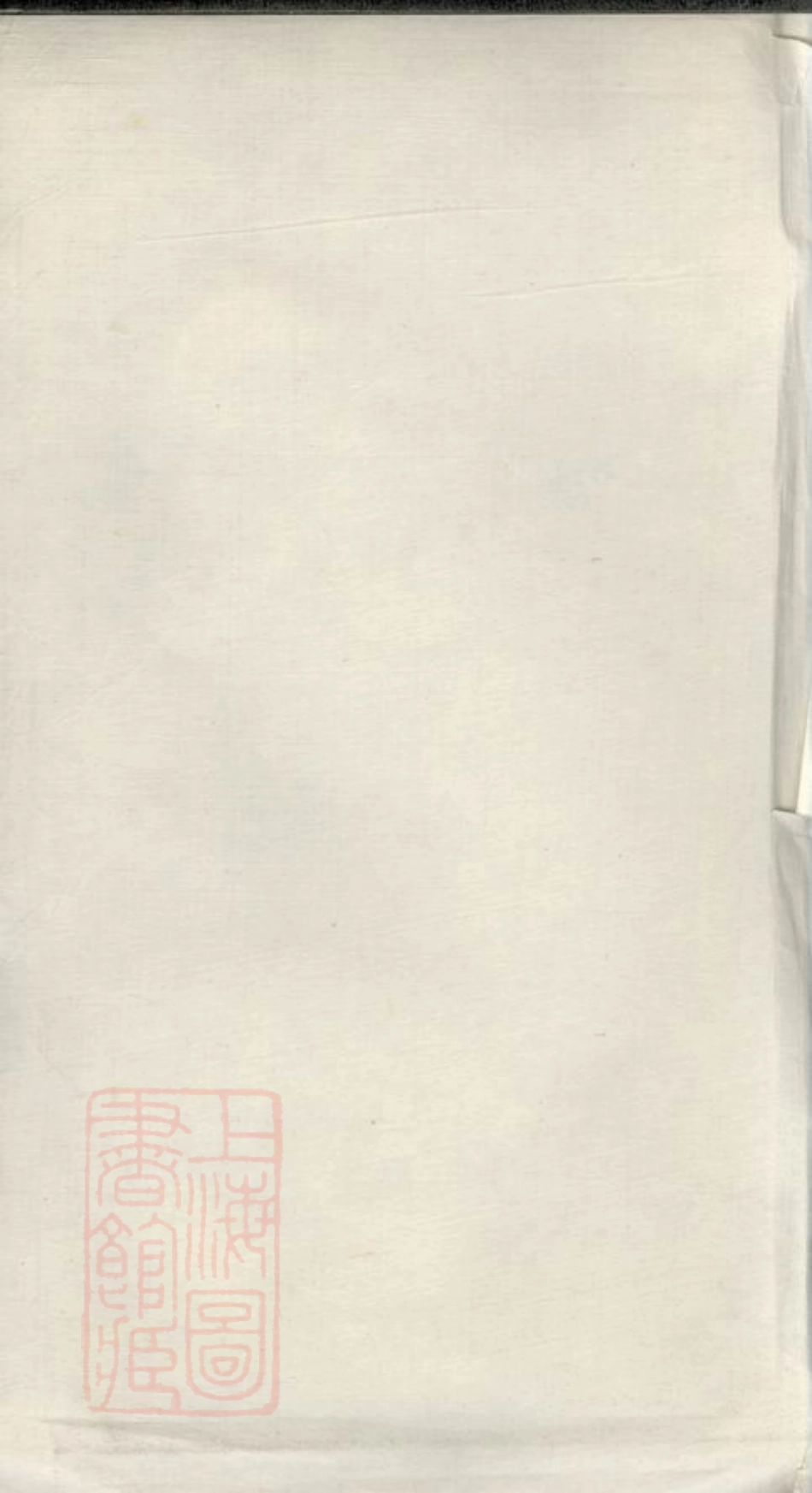 2659.澄江南闸蒋氏宗谱： 十四卷，首一卷，末一卷：[江阴].pdf_第2页