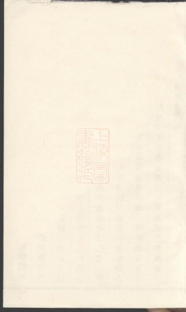 2660.蒋氏宗谱： [江苏].pdf