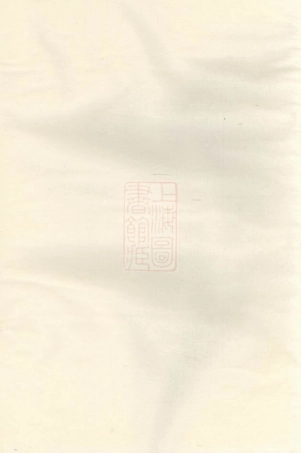 2666.上泉蒋氏宗谱： [东阳].pdf