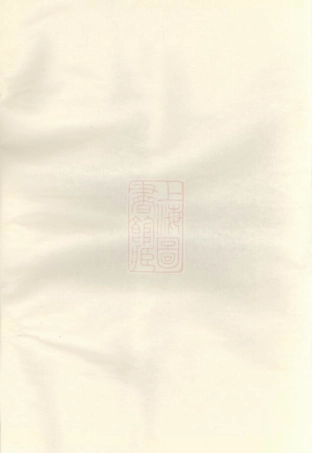 2667.上泉蒋氏重修宗谱： [东阳].pdf