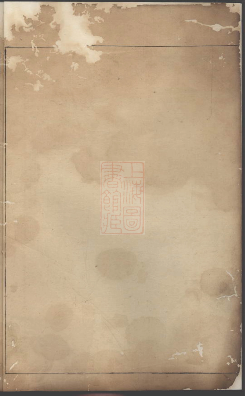 2668.[安儒敦睦堂蒋氏谱]： [东阳].pdf_第3页