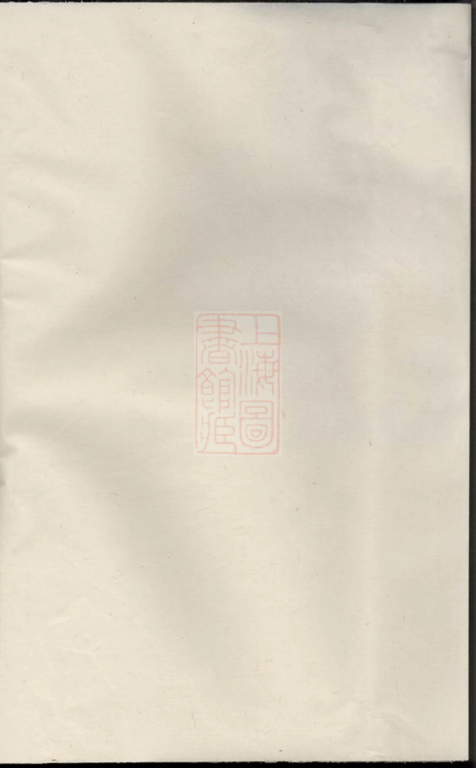 2669.安儒蒋氏宗谱： [东阳].pdf_第2页