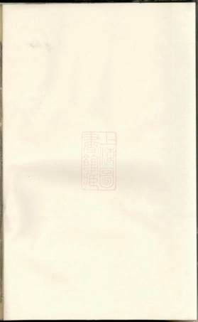 2670.安儒蒋氏仁房宗谱： [东阳].pdf