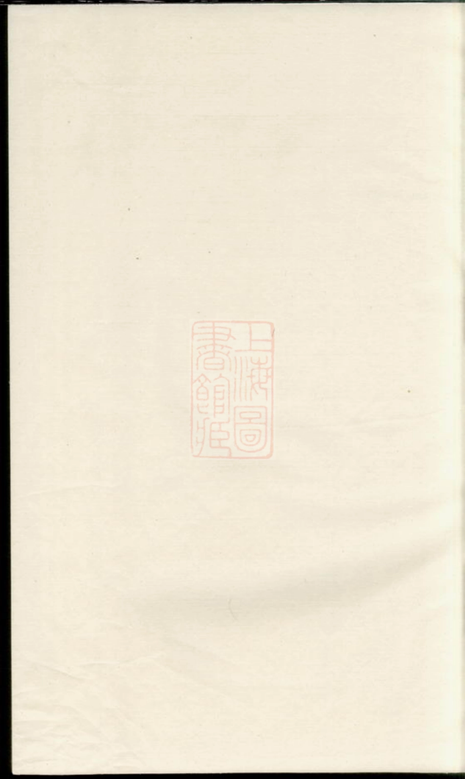 2671.安儒蒋氏元房房谱： [东阳].pdf_第1页