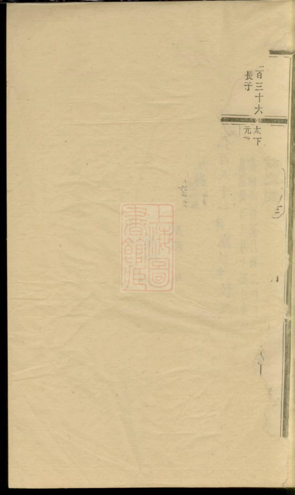 2671.安儒蒋氏元房房谱： [东阳].pdf_第2页