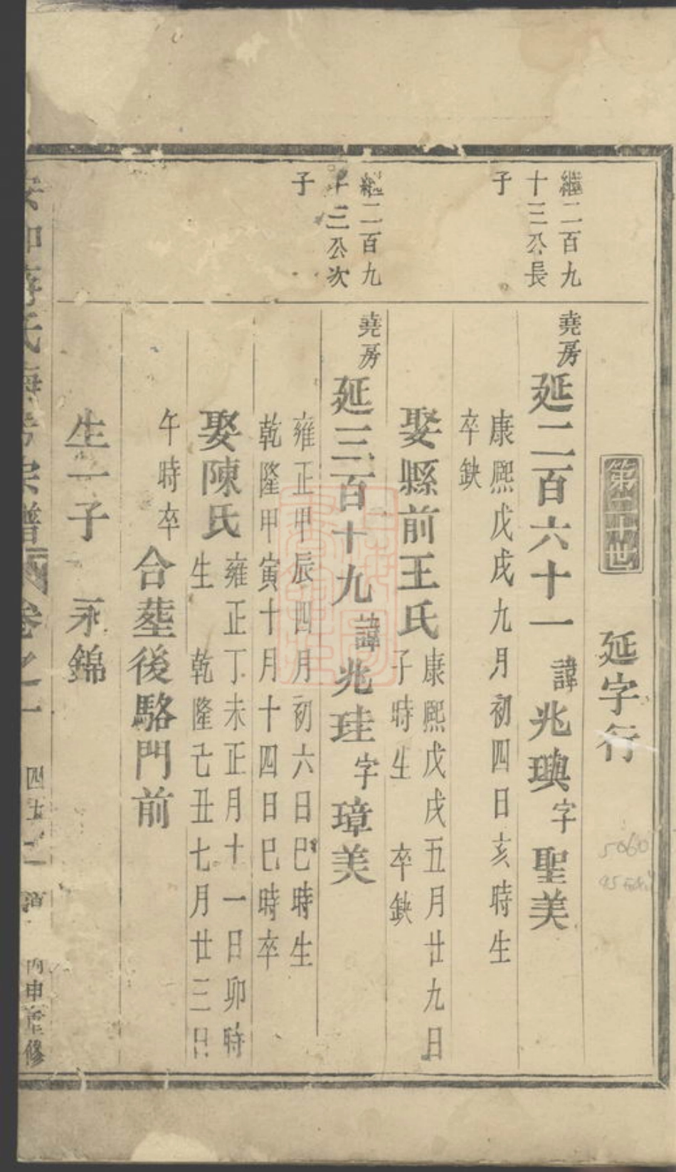2673.安如蒋氏梅房宗谱： [东阳].pdf_第2页