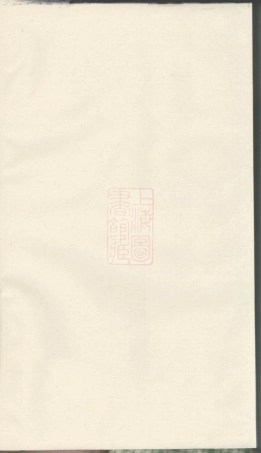 2673.安如蒋氏梅房宗谱： [东阳].pdf