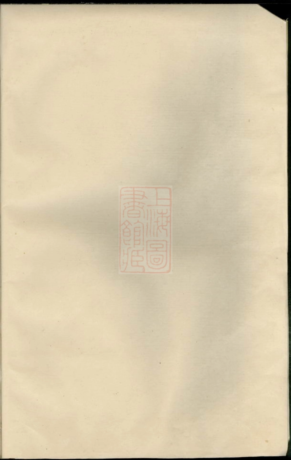 2674.泰里蒋氏宗谱： 十二卷：[东阳].pdf_第1页