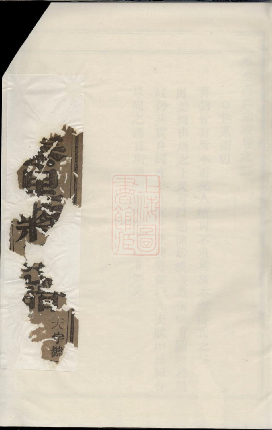 2676.泰里蒋氏宗谱： [东阳].pdf_第1页