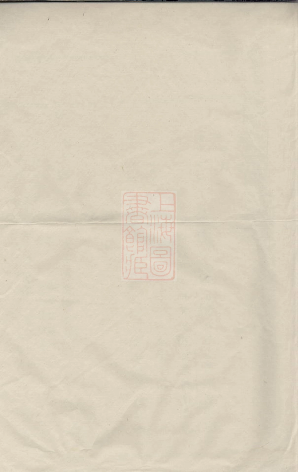 2676.泰里蒋氏宗谱： [东阳].pdf_第2页