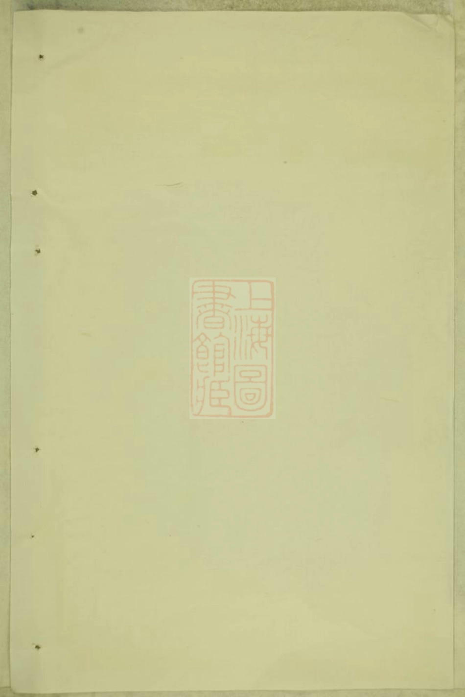 2677.泰里蒋氏宗谱： [东阳].pdf_第2页