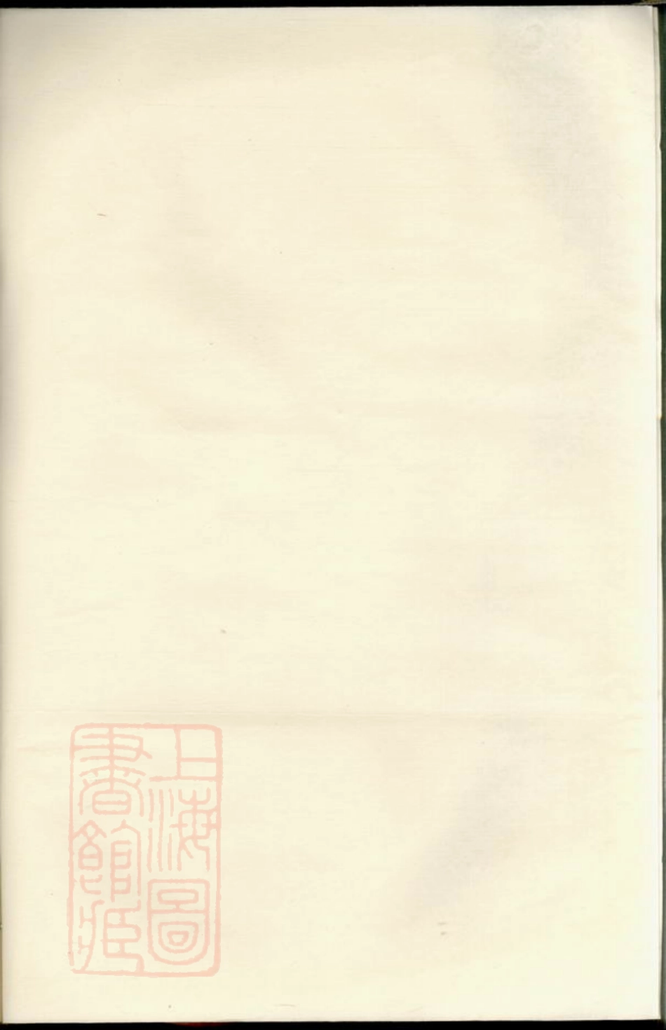 2678.後宅新屋礼房雍和堂房谱： [东阳].pdf_第1页