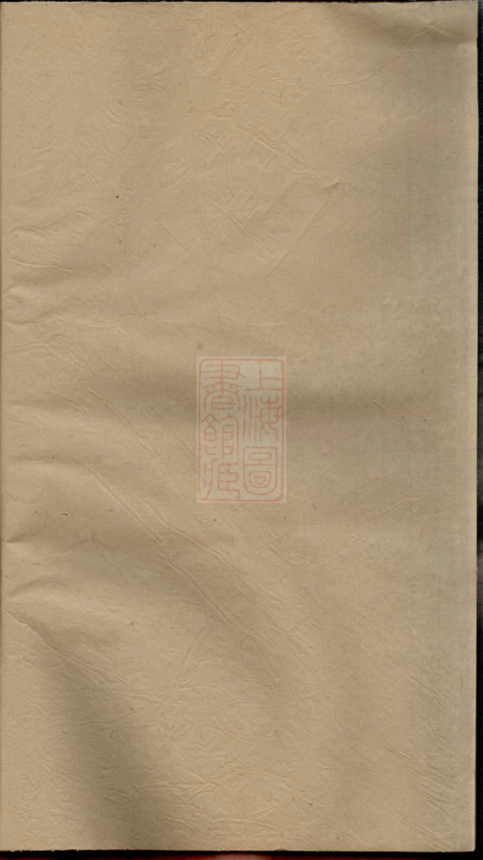 2679.重修吴宁横城蒋氏宗谱： 九卷：[东阳].pdf_第1页