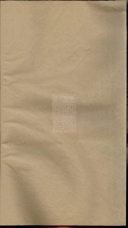 2679.重修吴宁横城蒋氏宗谱： 九卷：[东阳].pdf