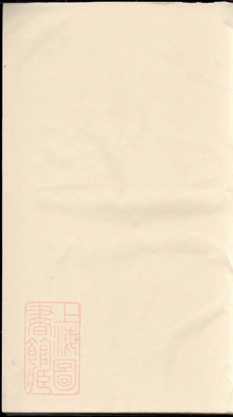 2681.横城蒋氏宗谱： [东阳].pdf_第1页