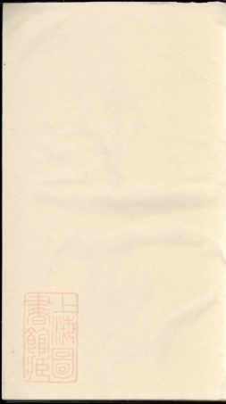 2681.横城蒋氏宗谱： [东阳].pdf