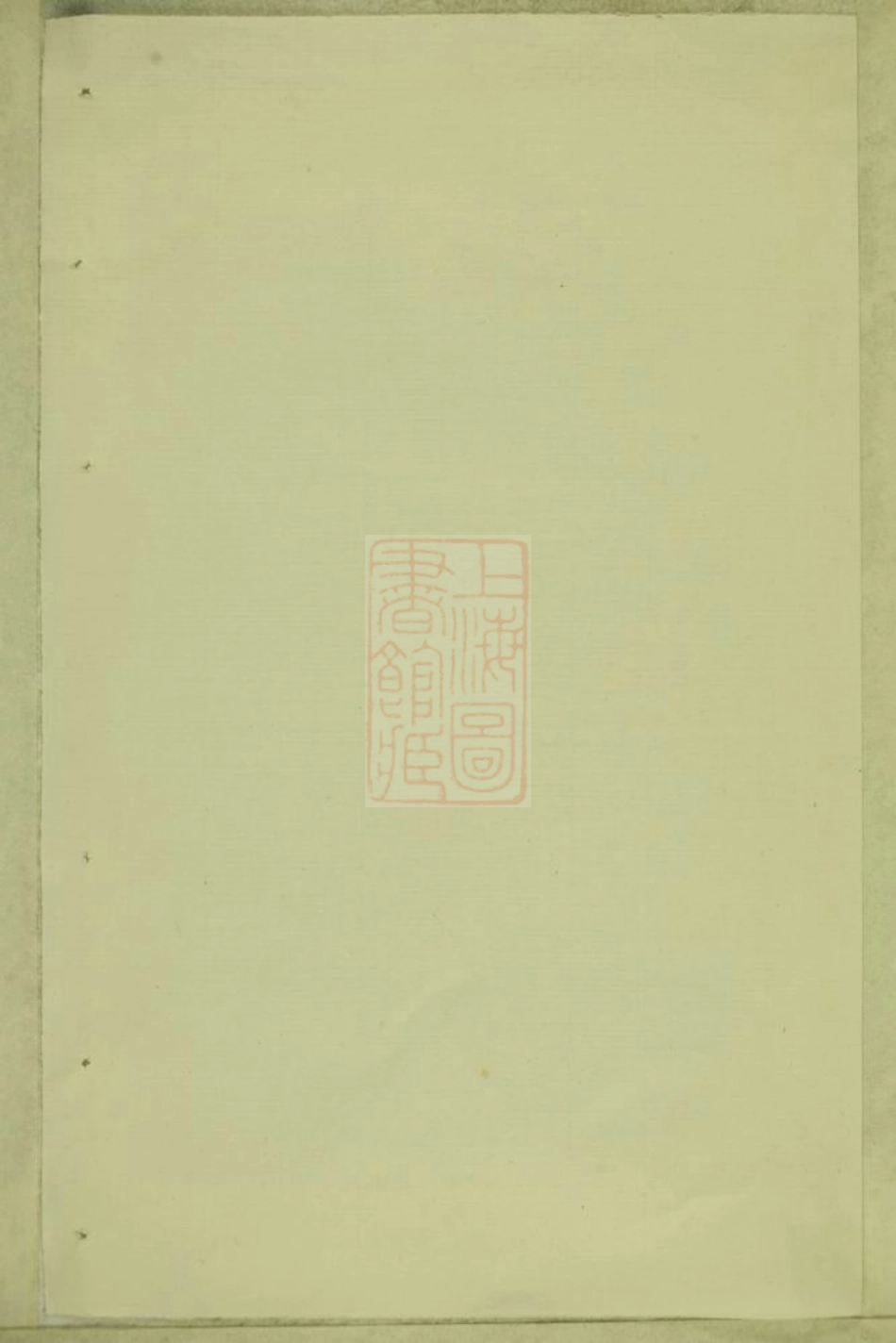 2682.横城蒋氏宗谱： [东阳].pdf_第1页