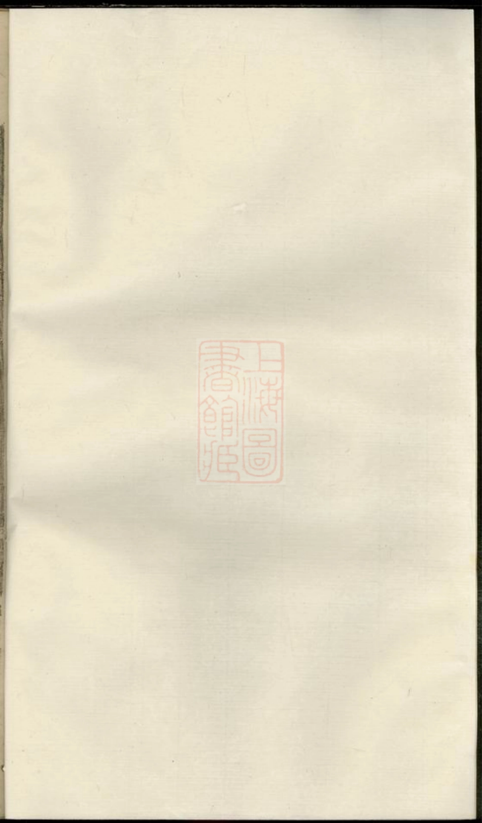 2684.横城蒋氏宗谱： [东阳].pdf_第1页