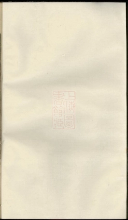 2684.横城蒋氏宗谱： [东阳].pdf