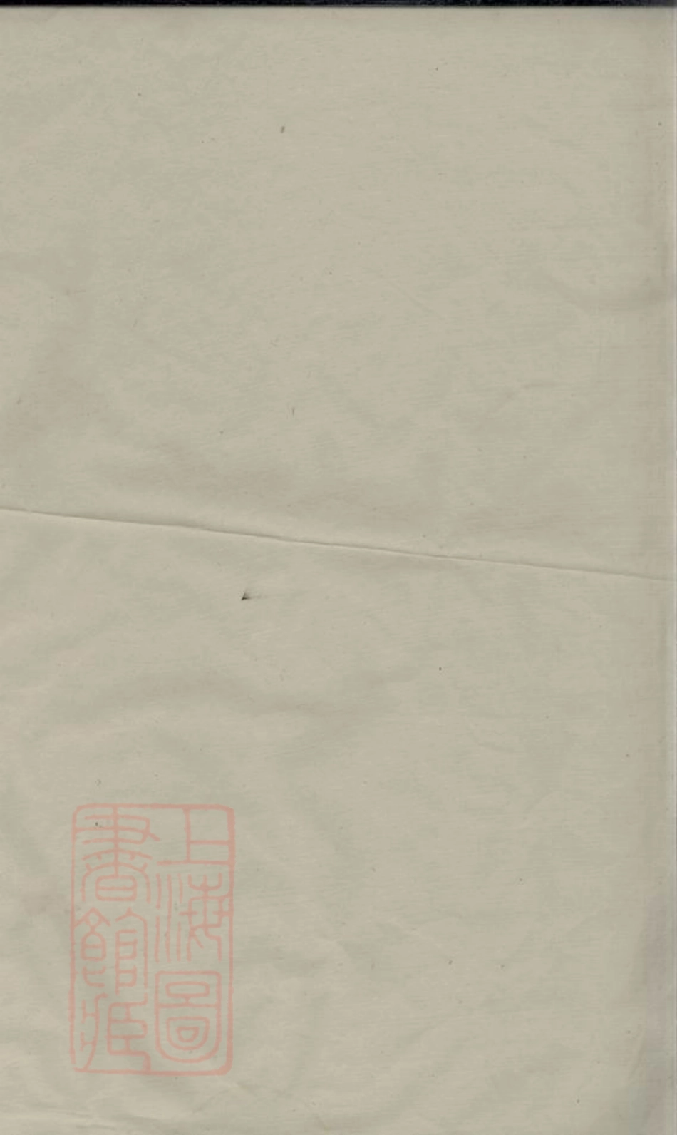 2685.横城蒋氏宗谱： [东阳].pdf_第1页