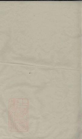 2685.横城蒋氏宗谱： [东阳].pdf