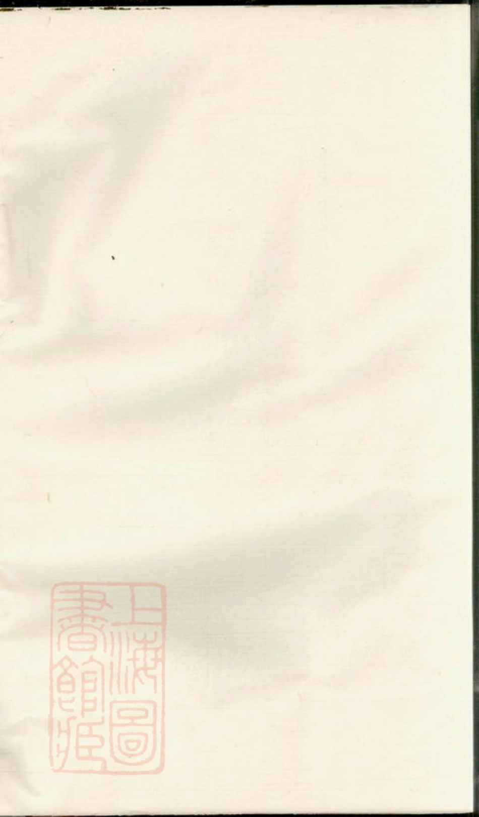 2686.横城蒋氏义塾记： [东阳].pdf_第1页