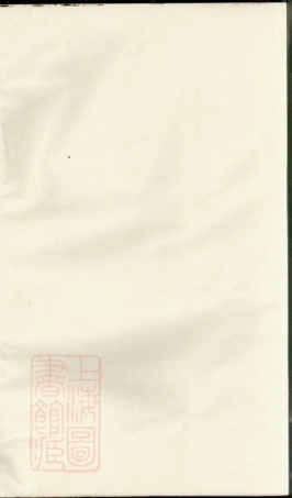 2686.横城蒋氏义塾记： [东阳].pdf