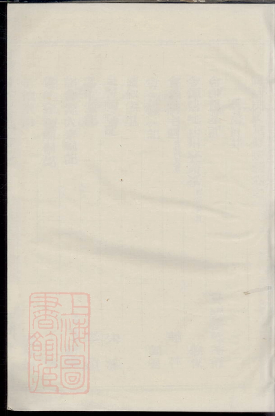 2687.会源蒋氏宗谱： [东阳].pdf_第1页
