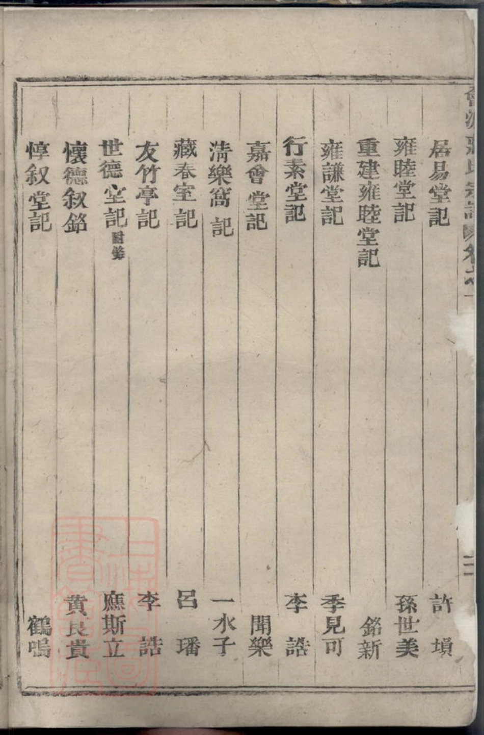 2687.会源蒋氏宗谱： [东阳].pdf_第3页