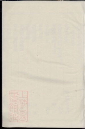 2687.会源蒋氏宗谱： [东阳].pdf