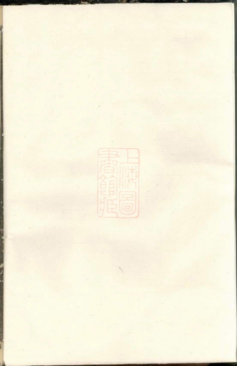 2689.金沙下庄蒋氏家乘.pdf_第2页