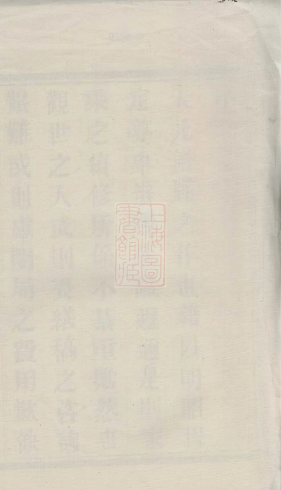 2695.双桥蒋氏重修宗谱： 七卷：[宜兴].pdf_第1页