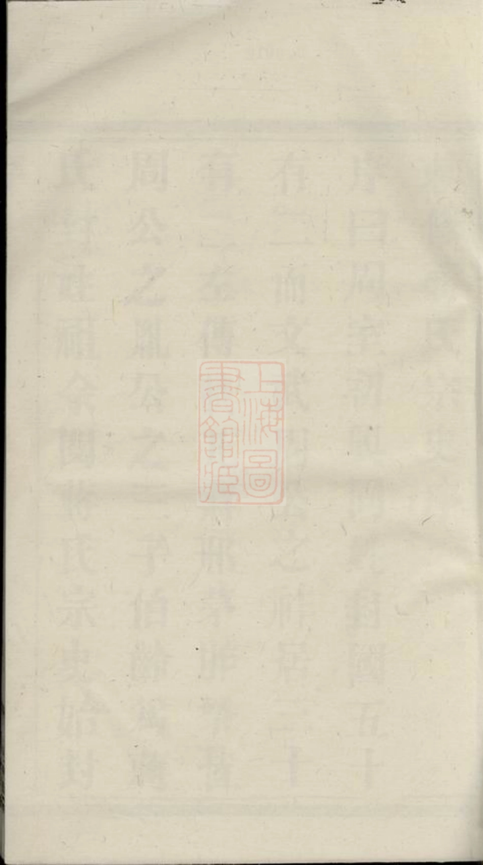 2696.双桥蒋氏大宗谱牒： 三卷：[宜兴].pdf_第1页