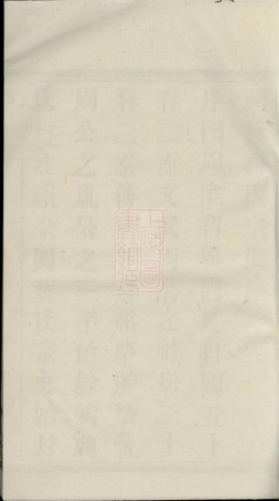 2696.双桥蒋氏大宗谱牒： 三卷：[宜兴].pdf