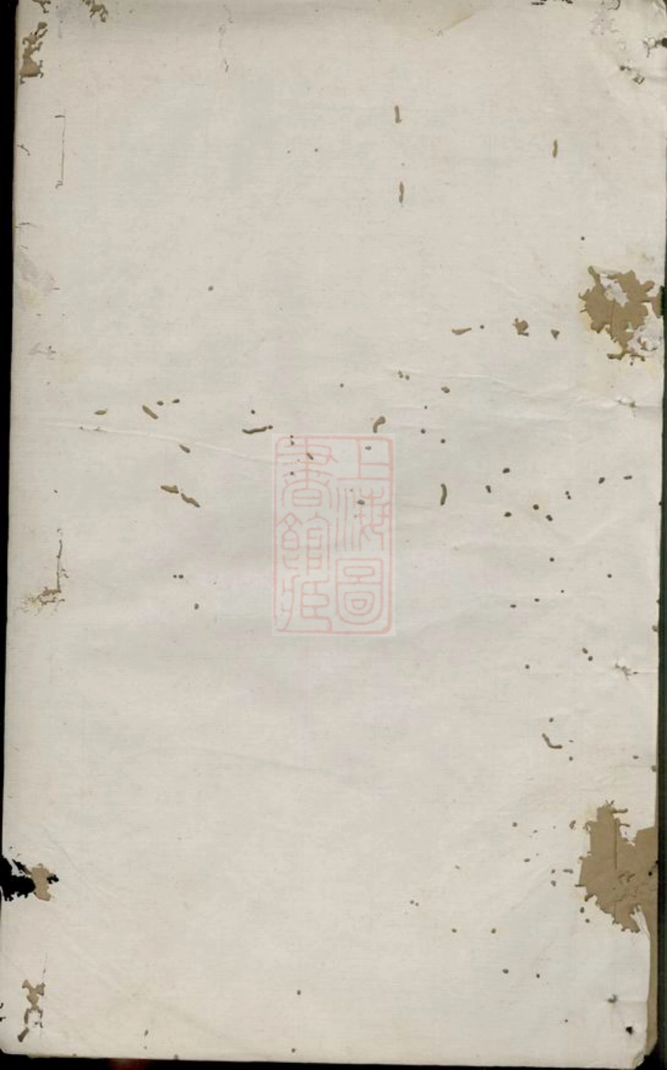 2697.涧桥蒋氏宗谱： [宜兴].pdf_第1页